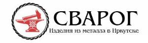 СВАРОГ - Город Иркутск logo4_izdelia_min.jpg