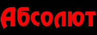 Натяжные потолки — АбСолют - Город Иркутск AbSolut logo.png