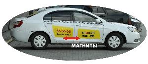 Магниты для такси Город Иркутск магниты.jpg
